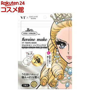 【企画品】キスミー ヒロインメイクVTセブンデイズマスク(7枚入)【ヒロインメイク】