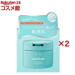 ���������N�����W���O�g�[�j���O�o�[�� MILD BLUE(90g×2�Z�b�g)�y��������(LuLuLun)�z