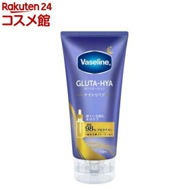 ヴァセリン グルタヒア ボディローション ナイトリペア(170ml)【ヴァセリン(Vaseline)】