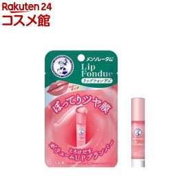 メンソレータム リップフォンデュ ベビーピンク(3.2g)【リップフォンデュ】