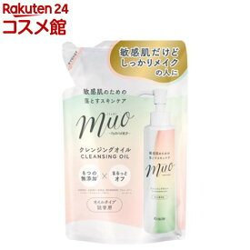 ミュオ クレンジングオイル 詰替用(150ml)【ミュオ】