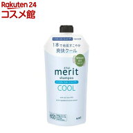 メリット リンスのいらないシャンプークール つめかえ用(320ml)【メリット】