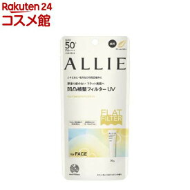 アリィー クロノビューティ フラットスムースフィルターUV(30.0g)【ALLIE(アリィー)】