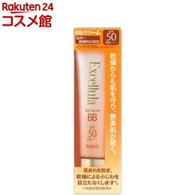 エクセルーラ スキンバリアBB 02 自然〜健康的な肌色(30g)【エクセルーラ】[日中用保護美容液 化粧下地 SPF50 PA+++ 乾燥小じわ]