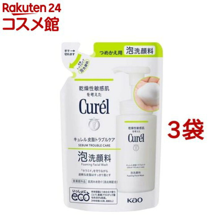 キュレル 皮脂トラブルケア泡洗顔料 つめかえ用(130ml*3袋セット)【キュレル】 楽天24 コスメ館 キュレル 皮脂トラブルケア泡洗顔料 150ml/キュレル(Curel)