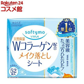 ソフティモ メイク落としシート C b(コラーゲン) つめかえ(52枚入)【ソフティモ】
