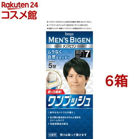 メンズビゲン ワンプッシュ ナチュラルブラック 7(6箱セット)【メンズビゲン】