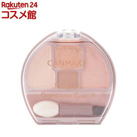 キャンメイク(CANMAKE) プランぷくコーデアイズ 01(1.4g)【キャンメイク(CANMAKE)】