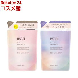 メルト トリートメント つめかえ用(380ml)【melt】