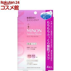 ミノン アミノモイスト もちもちふっくら艶肌マスク(24ml*4枚入)【MINON(ミノン)】