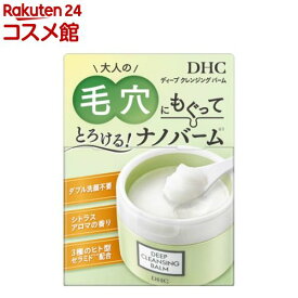 ディープクレンジングバーム(90g)【DHC】[DHC dhc バーム メイク落とし メーク落とし 毛穴]