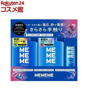 �y���i�zMEMEME�X���[�X�V�����v�[���g���[�g�����g+����c���G�t�F�N�^�[�~�X�g(1�Z�b�g)�yMEMEME(�~�[�~�[�~�[)�z