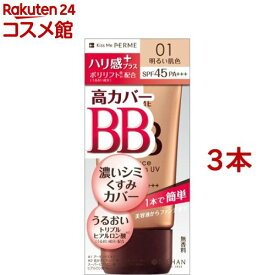 キスミー フェルム エッセンスBBクリーム UV 01 明るい肌色(30g*3本セット)【キスミー フェルム】