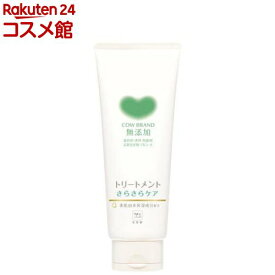 カウブランド 無添加トリートメント さらさらケア(180g)【カウブランド】