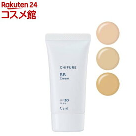 【1種類を選べる】ちふれ BB クリーム N(30g)