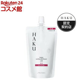 HAKU インナーメラノディフェンサー 薬用 美白乳液 つめかえ(100ml)【HAKU】