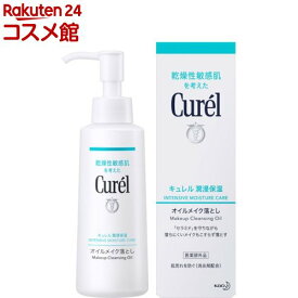 キュレル オイルメイク落とし(150ml)【キュレル】[キュレル 乾燥肌 セラミド メイク落とし 敏感]