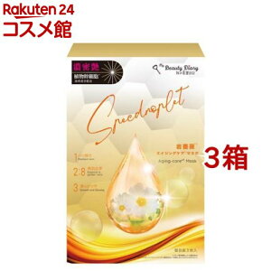 我的美麗日記 岩薔薇エイジングケアマスク(23ml*3枚入*3箱セット)【我的美麗日記(私のきれい日記)】