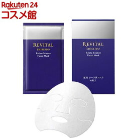 リバイタル レチノサイエンス フェイシャルマスク a(18ml×6枚入)【リバイタル(REVITAL)】