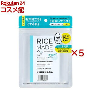 RiceMade+ �u���C�g���C�X�`���[�}�X�N(7����×5�Z�b�g)�y�e���@�z
