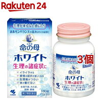 【第2類医薬品】命の母ホワイト(180錠*3コセット)【命の母】