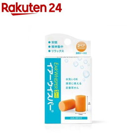 イアーウィスパー Sサイズ( 2組(4個入))