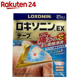 【第2類医薬品】ロキソニンEXテープ(セルフメディケーション税制対象)(21枚入)【ロキソニン】