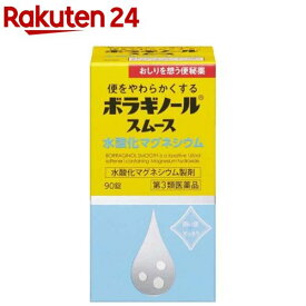 【第3類医薬品】ボラギノールスムース便秘薬(90錠)【ボラギノール】