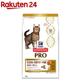 キャットフード プロ シニア 毛玉排出 便通サポート 7歳～ チキン 高齢猫 ドライ(3kg)【dalc_sciencediet】【サイエンスダイエット】[キャットフード]