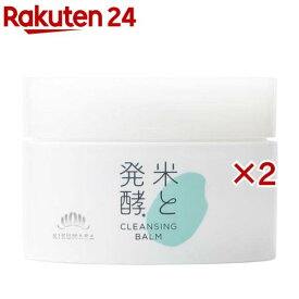 菊正宗 米と発酵クレンジングバームRN(93g×2セット)