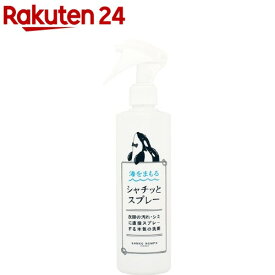海をまもるシャチッとスプレー(300ml)