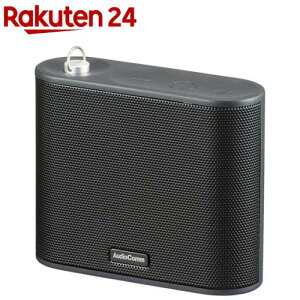 �I�[�f�B�I�R�� ���C�����X�R���p�N�g�X�s�[�J�[ W200 ASP-W200N(1��)�yAudioComm(�I�[�f�B�I�R��)�z