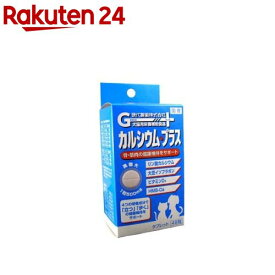 カルシュームプラス 骨格強化(48粒入)