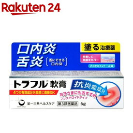 【第3類医薬品】トラフル軟膏(6g)【トラフル】