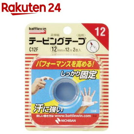 バトルウィン テーピングテープ 12(12mm*12m 2巻入)【battlewin(バトルウィン)】