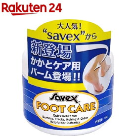 サベックス フットケア クリーム(56g)【サベックス】