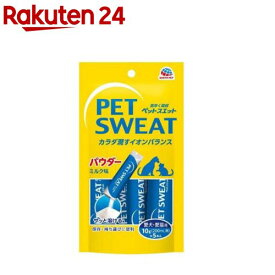 ペットスエット パウダー(10g×5本)