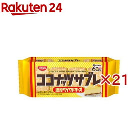 ココナッツサブレ濃厚ベイクドチーズ(4袋入×21セット(1袋4枚))【ココナッツサブレ】