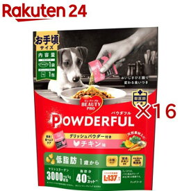 ビューティープロ ドッグ パウダフル 低脂肪 チキン味パウダー付き お手頃サイズ(100g＋2g×16セット)