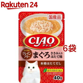 いなば チャオ パウチ グレインフリー まぐろ ささみ入りほたて味(40g*6袋セット)【チャオシリーズ(CIAO)】