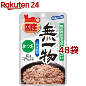 無一物パウチ かつお(50g*48コセット)【ねこまんま】[キャットフード]