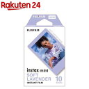 富士フイルム チェキ用フィルム instax mini ソフトラベンダー(1個)