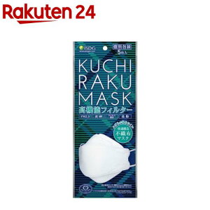 KUCHIRAKU MASK (5)yHhbgRz