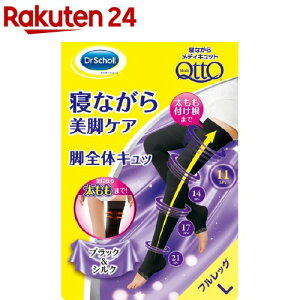 メディキュット ダイエット フィットネス 寝ながらの人気商品 通販 価格比較 価格 Com