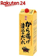 創味 唐揚げ漬込みだれ(2.1kg)【創味】
