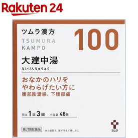 【第2類医薬品】ツムラ漢方 大建中湯エキス顆粒(48包)【ツムラ漢方】