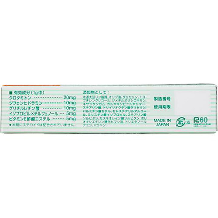 919円 安い ユースキン あせもクリーム 32g 4個セット 第3類医薬品 919円 安い ユースキン あせもクリーム 32g 4個セット 第3類医薬品