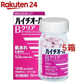 【第3類医薬品】ハイチオールBクリア(180錠*5箱セット)【ハイチオール】