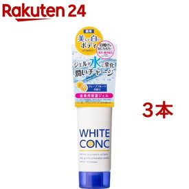 薬用ホワイトコンク ウォータリークリームII(90g*3本セット)【ホワイトコンク】