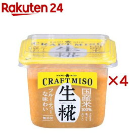 CRAFT MISO 生糀(400g×4セット)【ひかり味噌】
